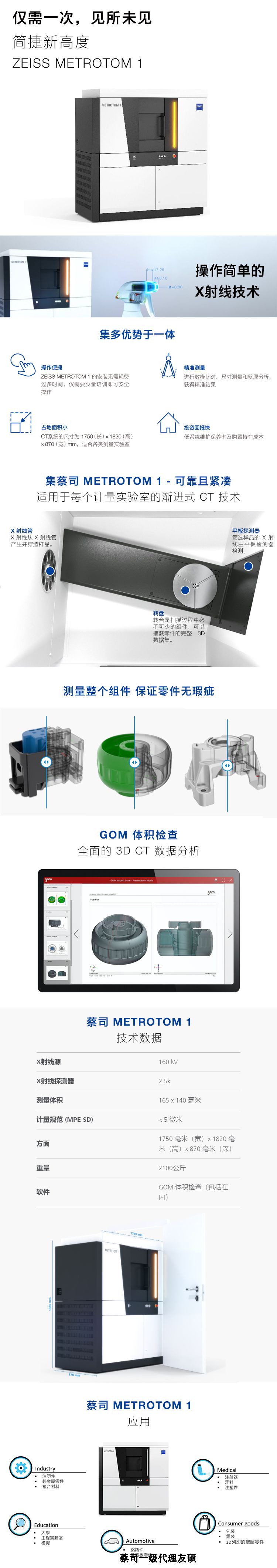 昌都昌都蔡司昌都工业CT